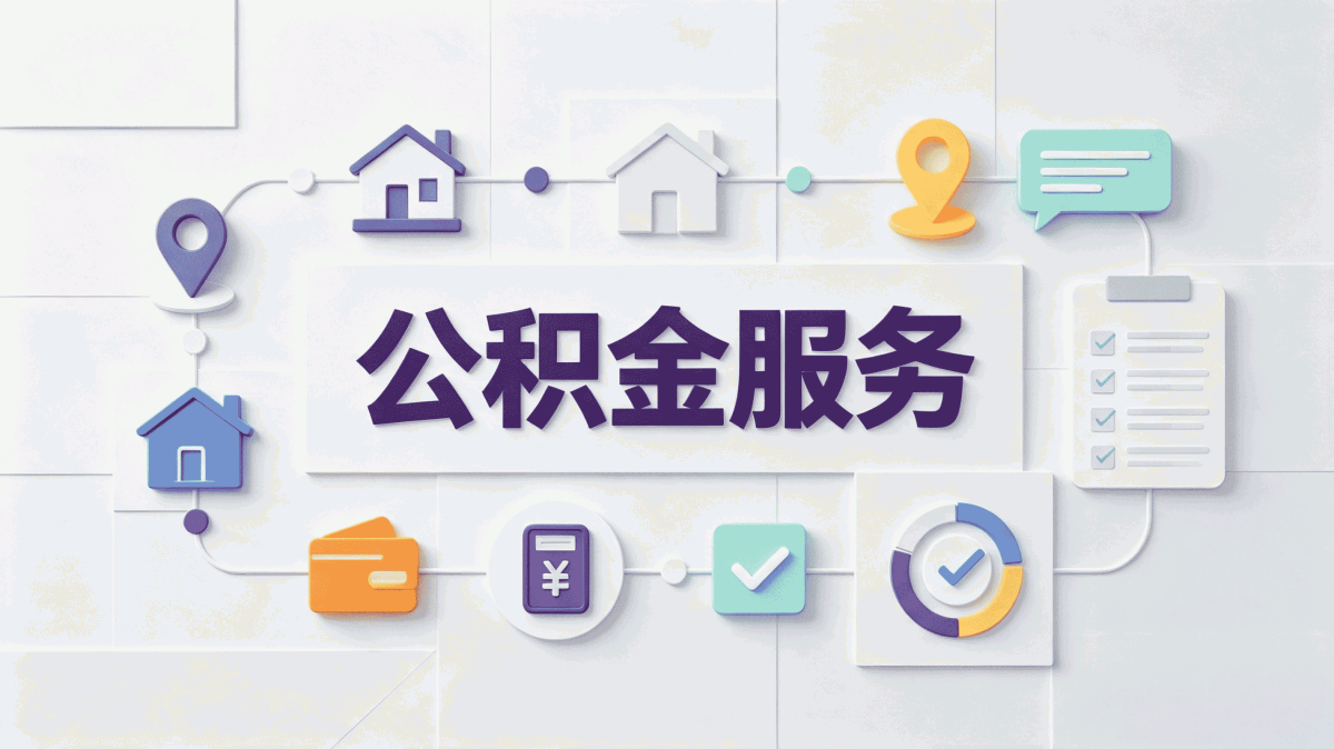 孝感公积金查询个人账户查询官网入口